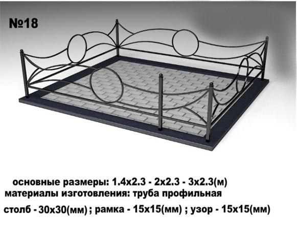 Металлическая ограда №18