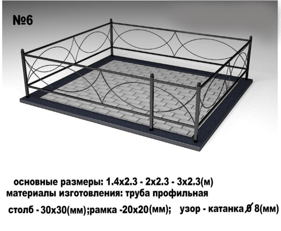 Металлическая ограда №6